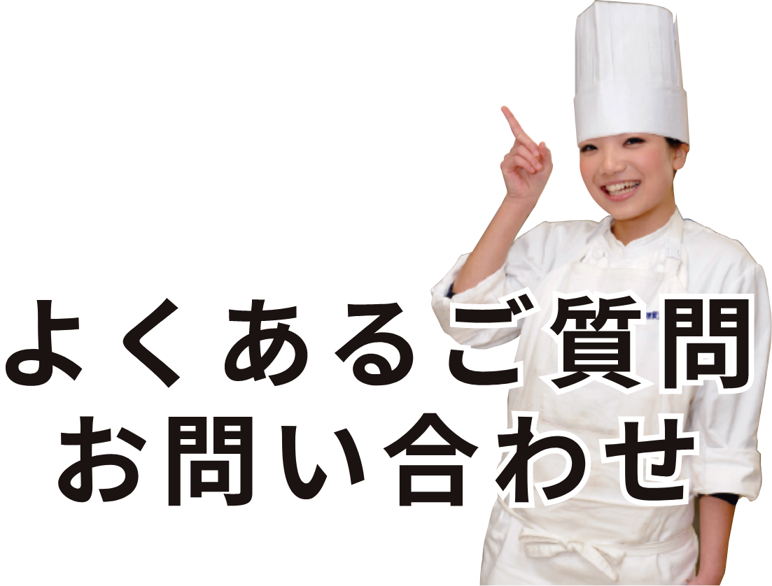 似て非なる調理師と栄養士の違いと飲食店開業に欠かせない食品衛生責任者とは | Tamachoのお役立ち情報 | 東京多摩調理 製菓専門学校－12種の資格取得と充実の就職先