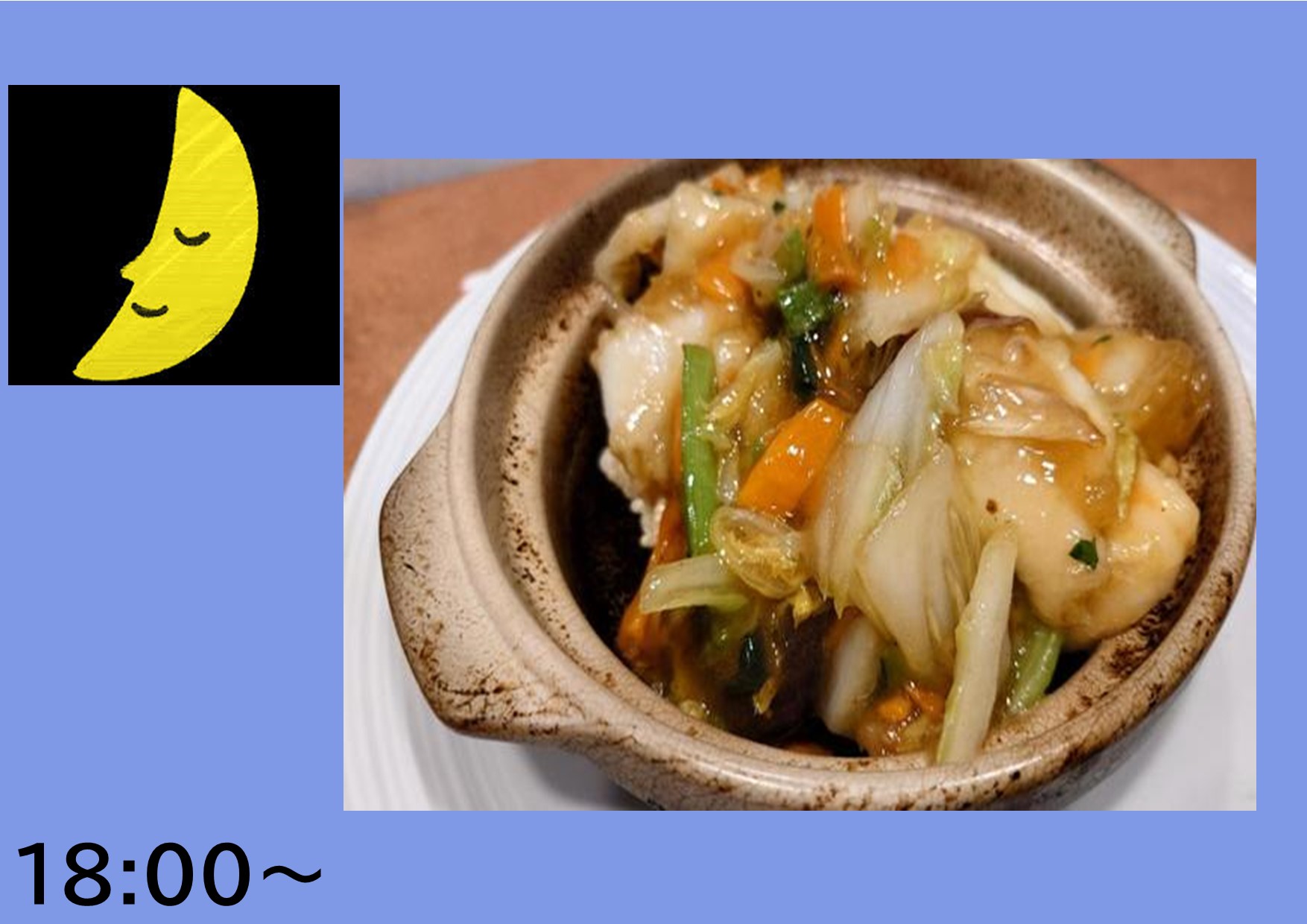 海鮮おこげ.jpg