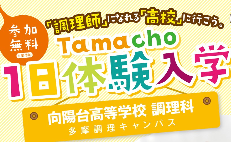 1tamacho2020高_postar.jpg